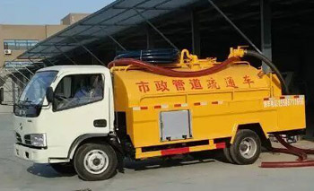 绍兴成鹏管道疏通服务部